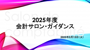 スクリーンショット 2025-05-14 164735